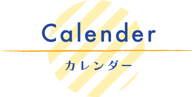 Calender カレンダー